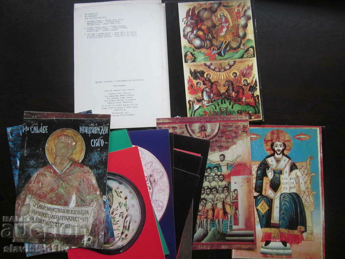 CARD MONUMENTS OF CULTURE IN TARNOVO 1974. !!! with price € 1.50 | 2.93 BGN CARD MONUMENTS OF CULTURE IN TARNOVO 1974. !!! with price € 1.50 | 2.93 BGN