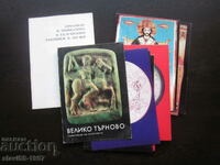 КАРТИЧКИ ПАМЕТНИЦИ НА КУЛТУРАТА В.ТЪРНОВО 1974г.   !!!