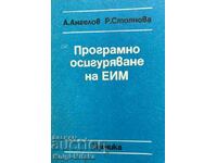 EIM software A. Angelov, R. Stoyanova