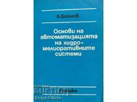 Βασικά στοιχεία αυτοματισμού συστημάτων υδρομελοποίησης