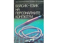 Basic - language of personal computers - Atanas I. Shishkov