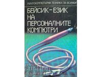 De bază - limbajul computerelor personale - Atanas I. Shishkov