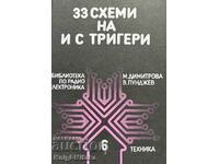 33 схеми на и с тригери - Мария Димитрова, Владимир Пунджев