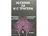 33 схеми на и с тригери - Мария Димитрова, Владимир Пунджев