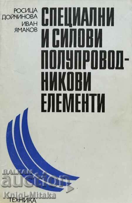 Ειδικά και ηλεκτρικά στοιχεία ημιαγωγών Ειδικά και ηλεκτρικά στοιχεία ημιαγωγών