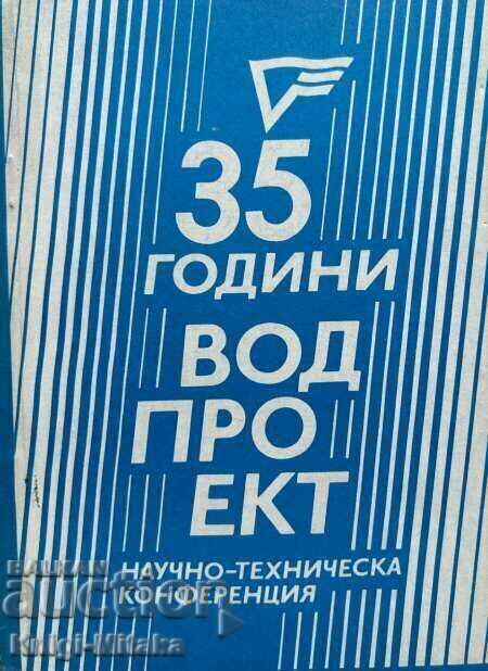 Хидромелиорации - 35 години "Водпроект" - Научно-техническа