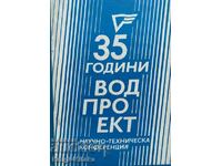 Hydromeliorations - 35 years "Vodproekt" - Scientific and technical