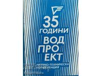 Hydromeliorations - 35 years "Vodproekt" - Scientific and technical