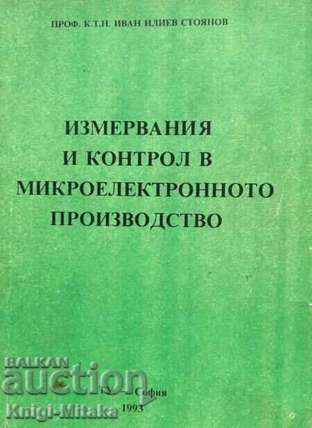 Măsurători și control în producția microelectronică