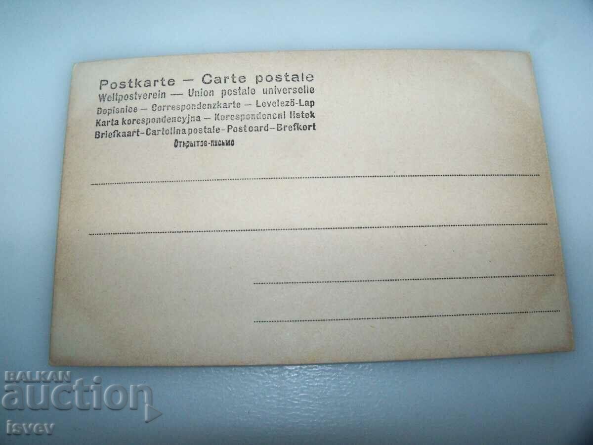 Old postcard with German actor Emanuel Reicher with price 10.00 BGN | € 5.11 Old postcard with German actor Emanuel Reicher with price 10.00 BGN | € 5.11