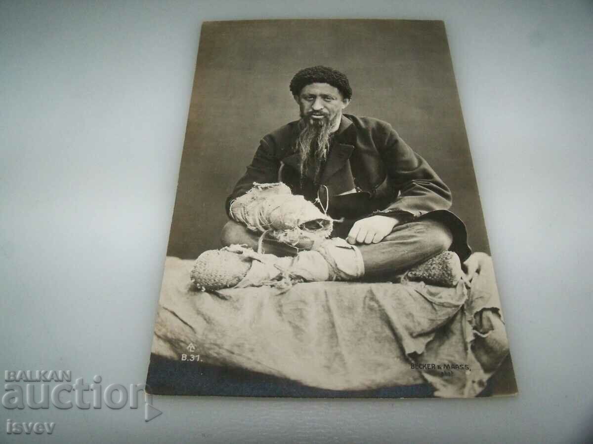 Old postcard portrait of an elderly man with price 10.00 BGN | € 5.11