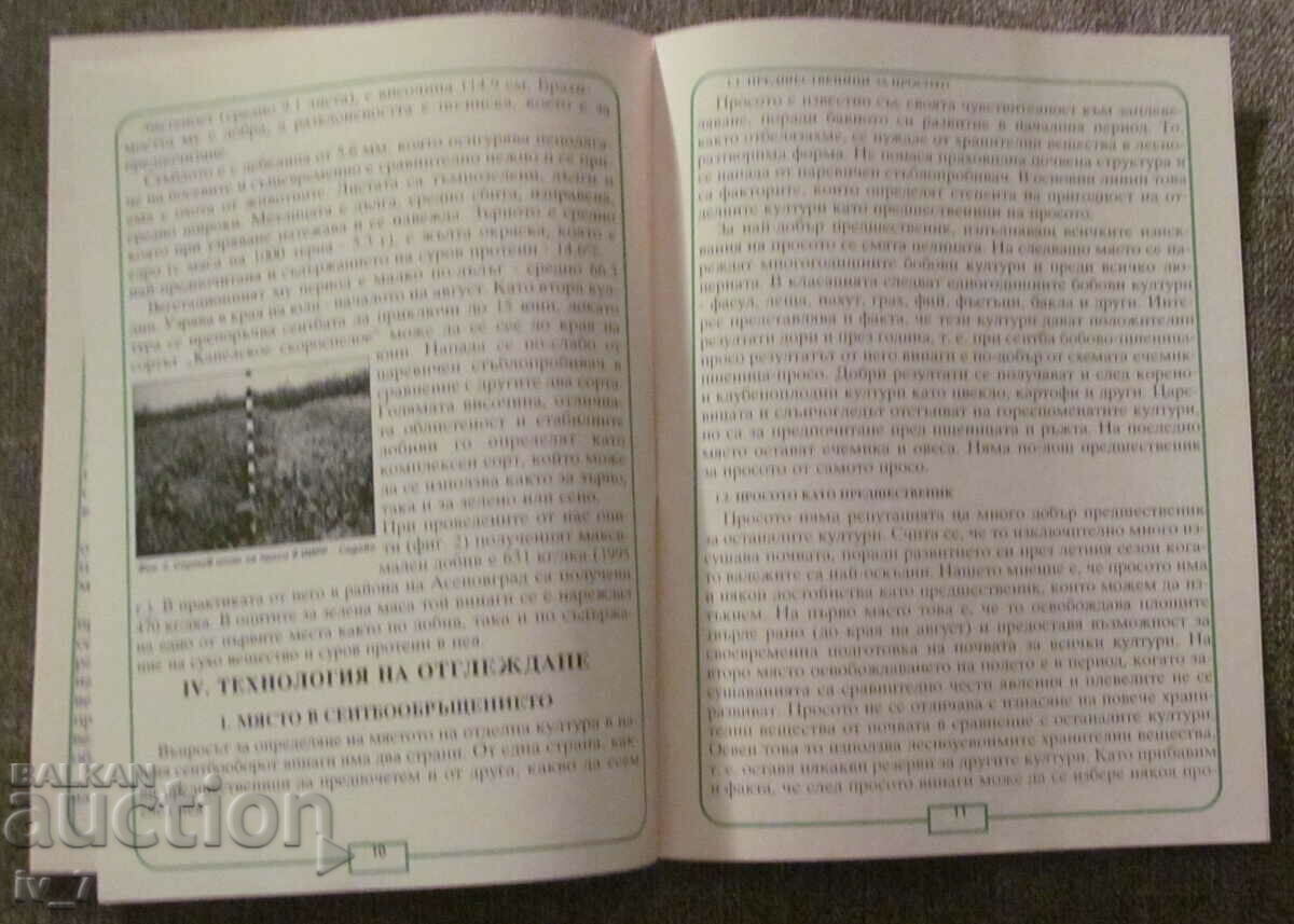 Παράδοση ΜΠΡΟΣΟΥΡΑ - ΚΙΧΡΙ Παράδοση ΜΠΡΟΣΟΥΡΑ - ΚΙΧΡΙ