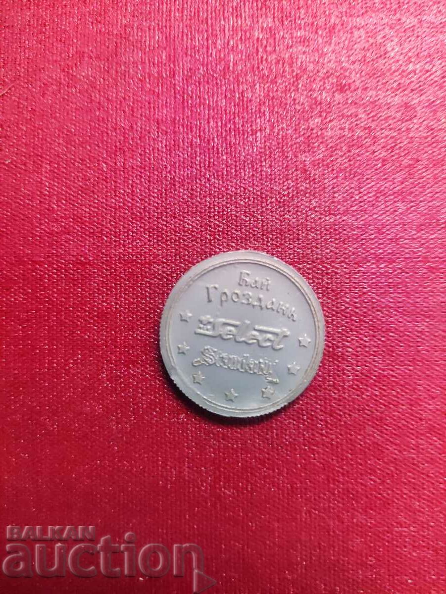 1 Eurogalben Bai Grozdan cu preț 200.00 BGN | € 102.26