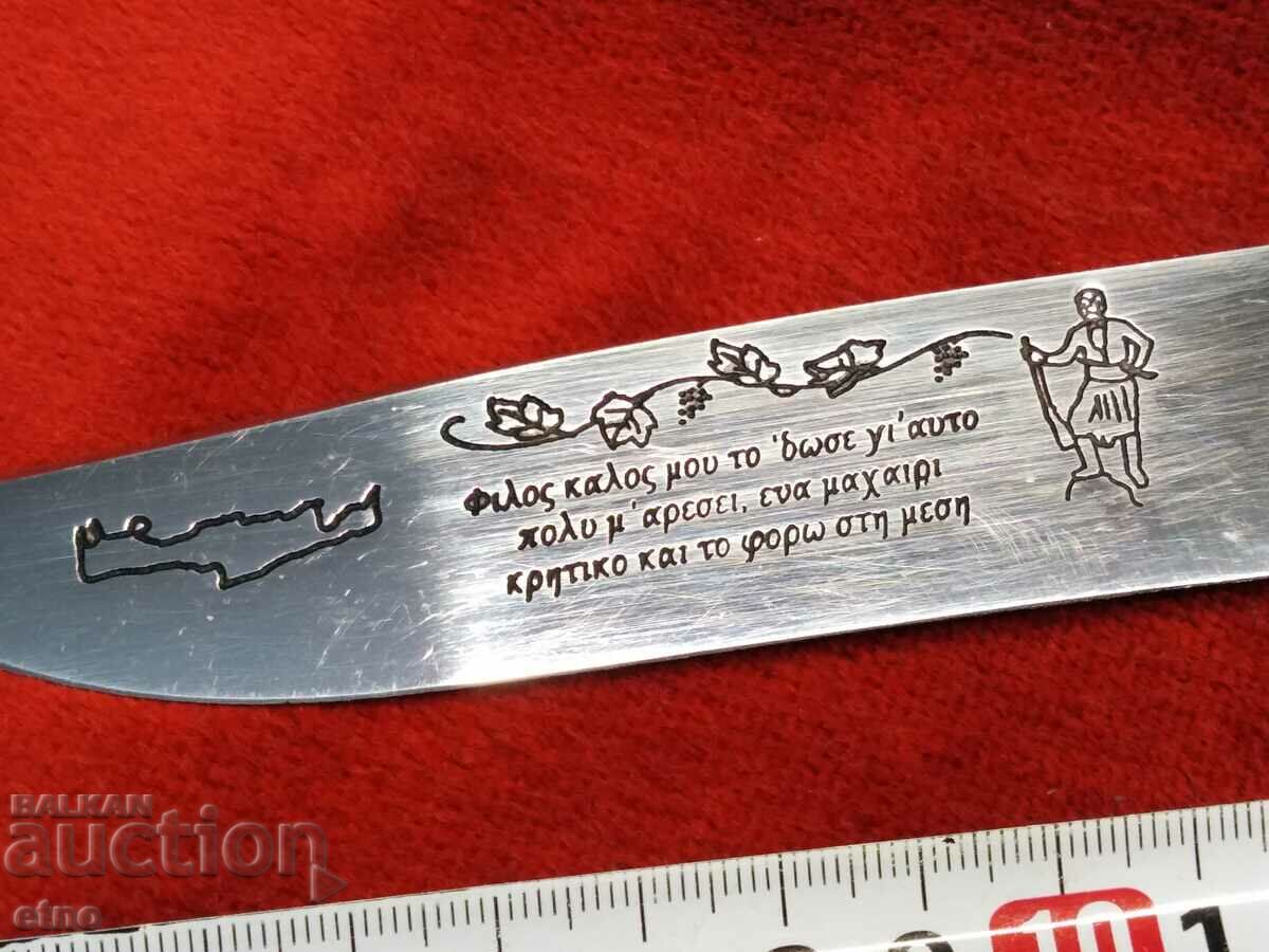 Auction  OLD CRETAN KNIFE - GREECE, ISLAND OF CRETE