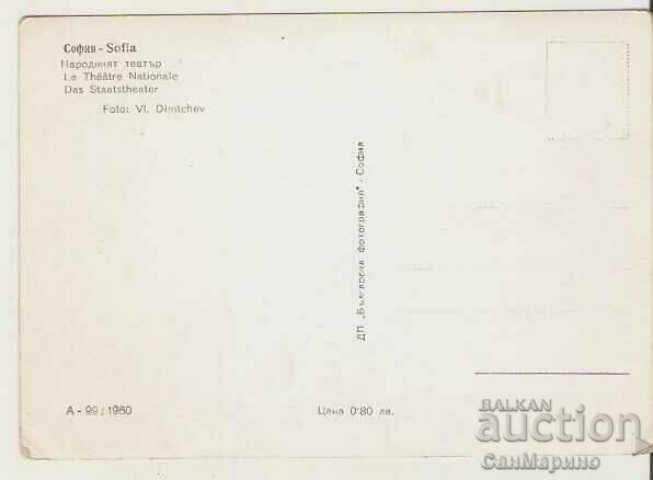 Card Bulgaria Sofia National Theater 18* with price 1.20 BGN | € 0.61 Card Bulgaria Sofia National Theater 18* with price 1.20 BGN | € 0.61