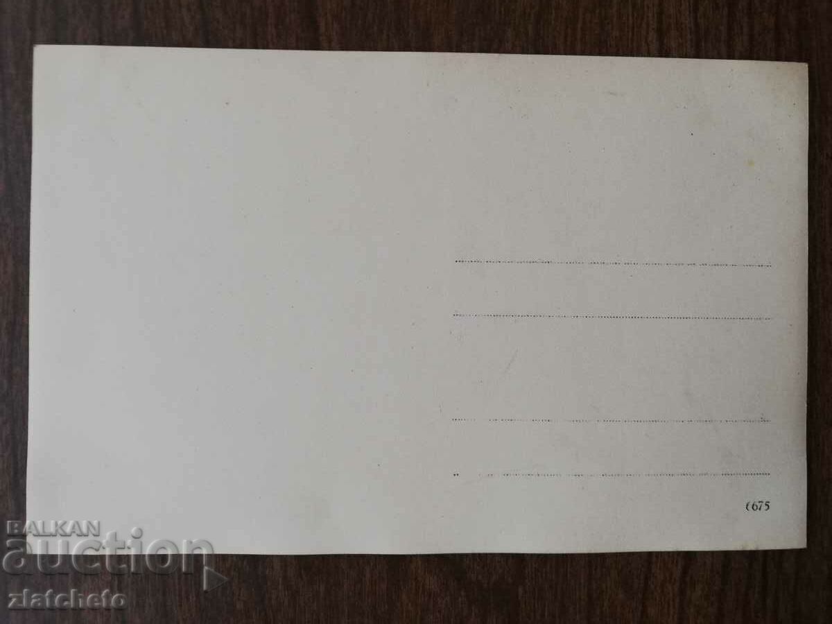 Old photo Kingdom of Bulgaria - - 5