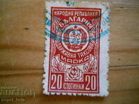 government tax stamp