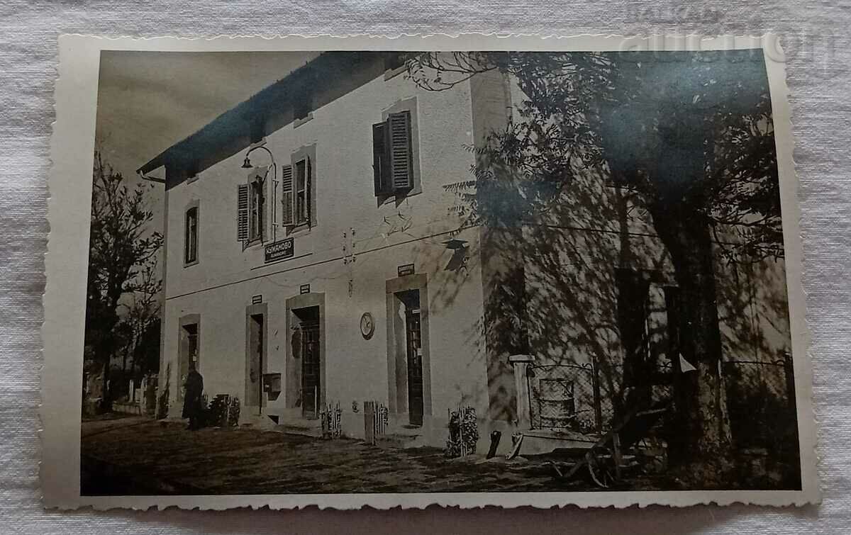 MACEDONIA KUMANOVO STATION NOVEMBER 1941 PHOTO