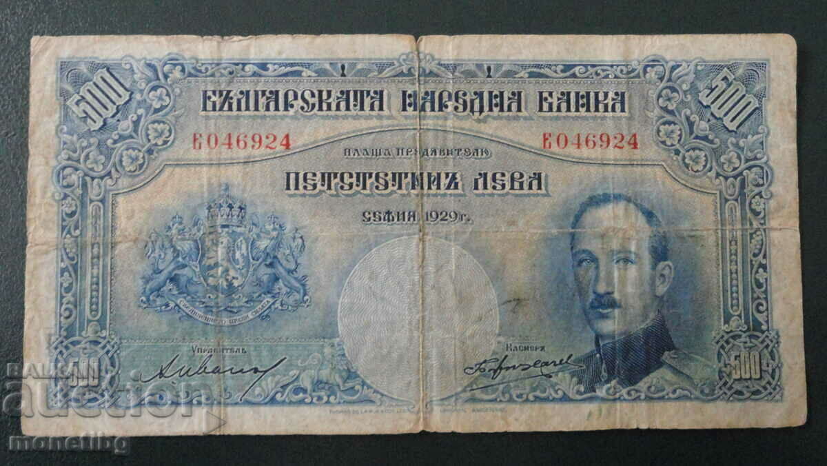 Δημοπρασία Βουλγαρία 1929 - 500 BGN