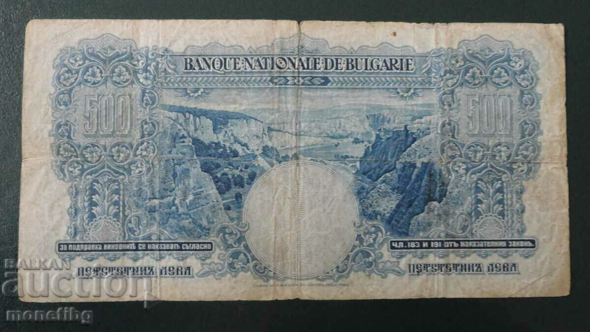 Παράδοση Βουλγαρία 1929 - 500 BGN