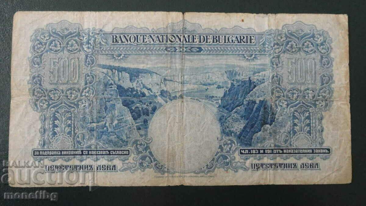 Βουλγαρία 1929 - 500 BGN - 6 Βουλγαρία 1929 - 500 BGN - 6