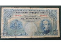 Βουλγαρία 1929 - 500 BGN