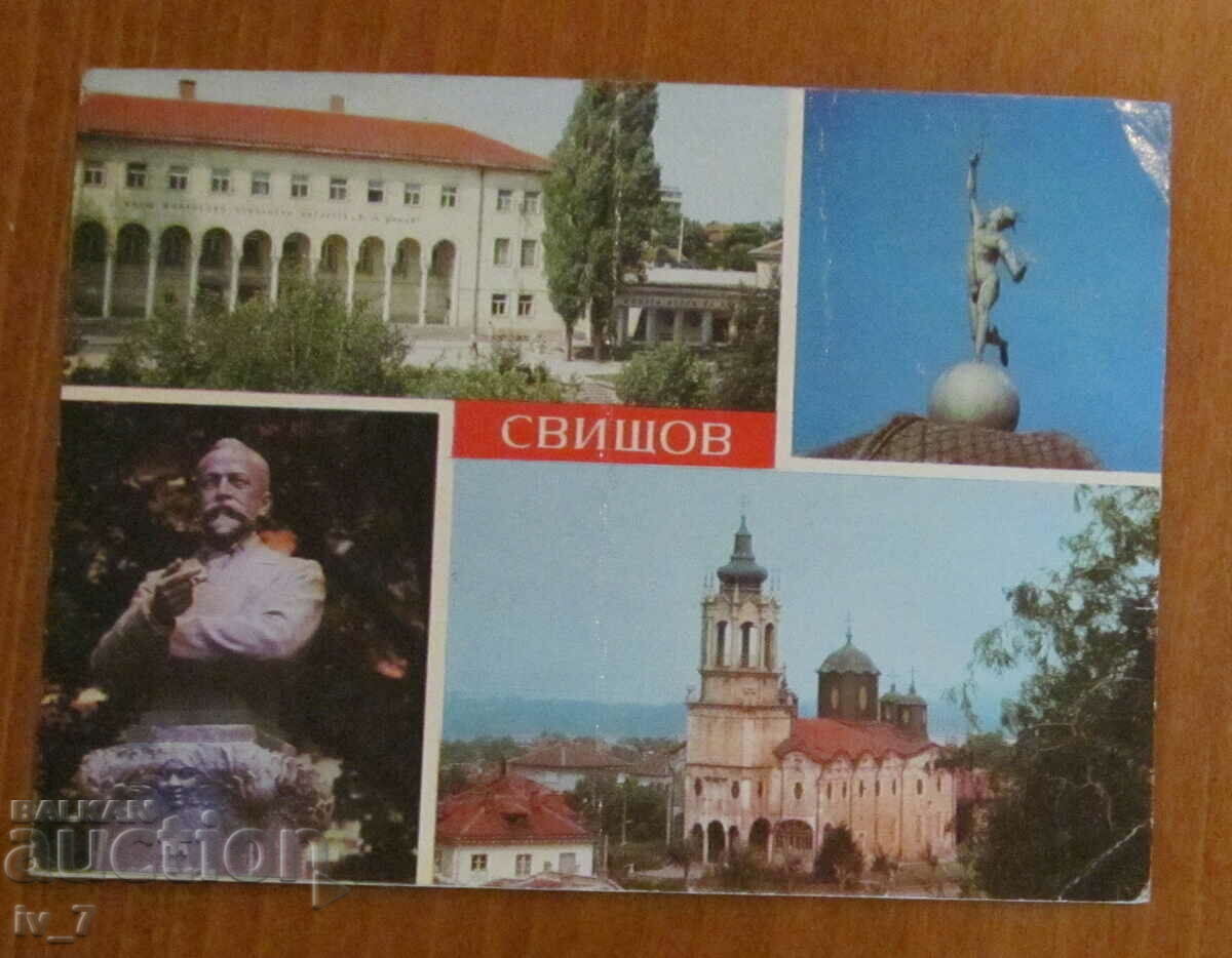 КАРТИЧКА, България - Свищов