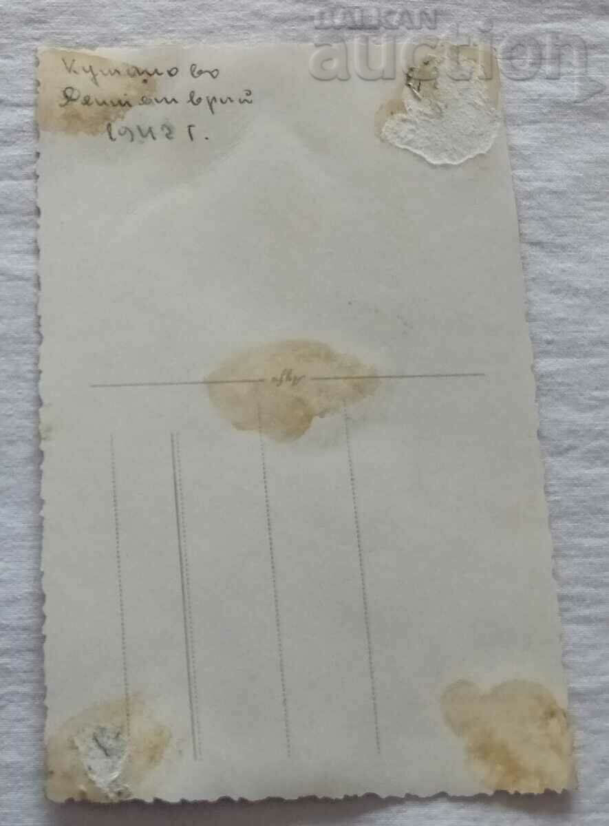 MACEDONIA/KUMANOVO RAILWAY WORKERS/STUDENTS DECEMBER 1942 PHOTO with price 8.00 BGN | € 4.09 MACEDONIA/KUMANOVO RAILWAY WORKERS/STUDENTS DECEMBER 1942 PHOTO with price 8.00 BGN | € 4.09