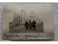 MACEDONIA KUMANOVO JUNASHKI DOM "YUNAK" 1942 PHOTO