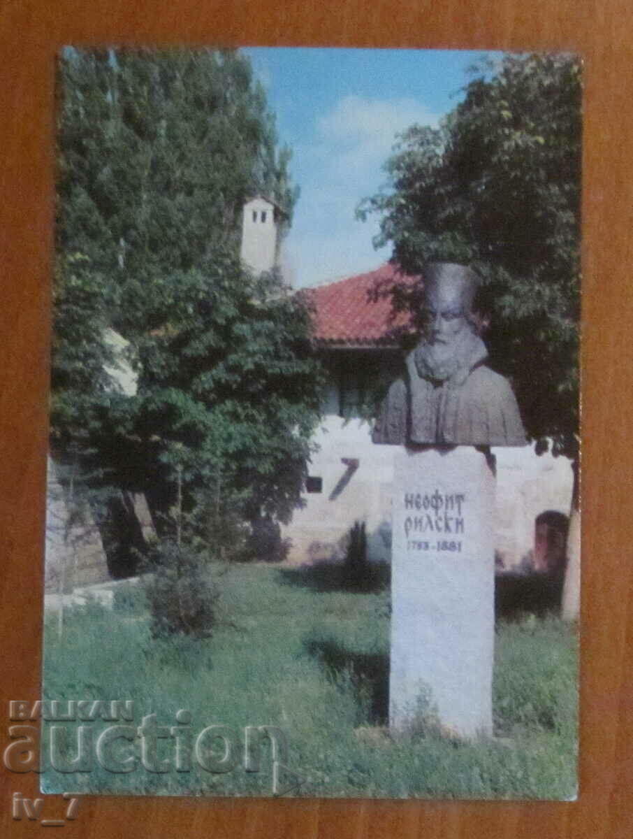 KARTICHKA, Bulgaria, Bansko - The monument of Neophyte Rilski