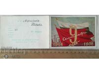 Personal meeting invitation - 12 years from September 9, 1944