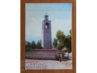 CARD, Bulgaria, Bansko - "Clock Tower"