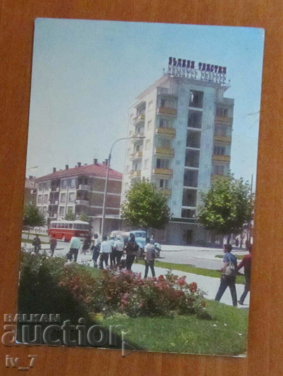 KARTYCHKA, Bulgaria - Kazanlak