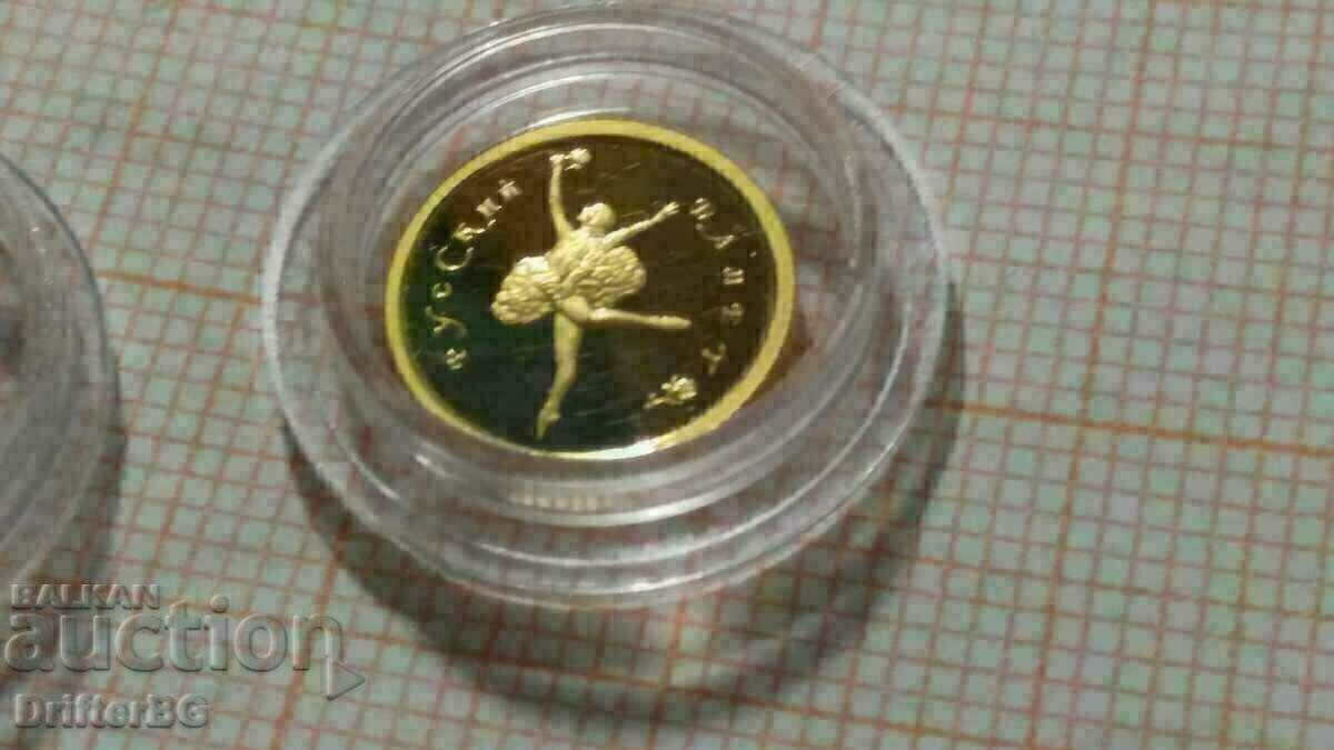 Personal delivery! Gold coin Russian Ballet 1994, 10 rubles