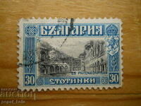 stamp - Kingdom of Bulgaria "Rila Monastery" - 1911