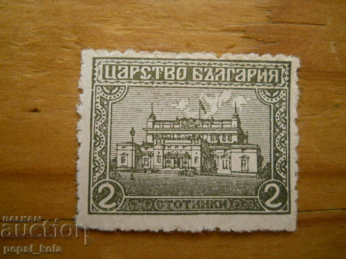 stamp - Kingdom of Bulgaria "People's Assembly" - 1919