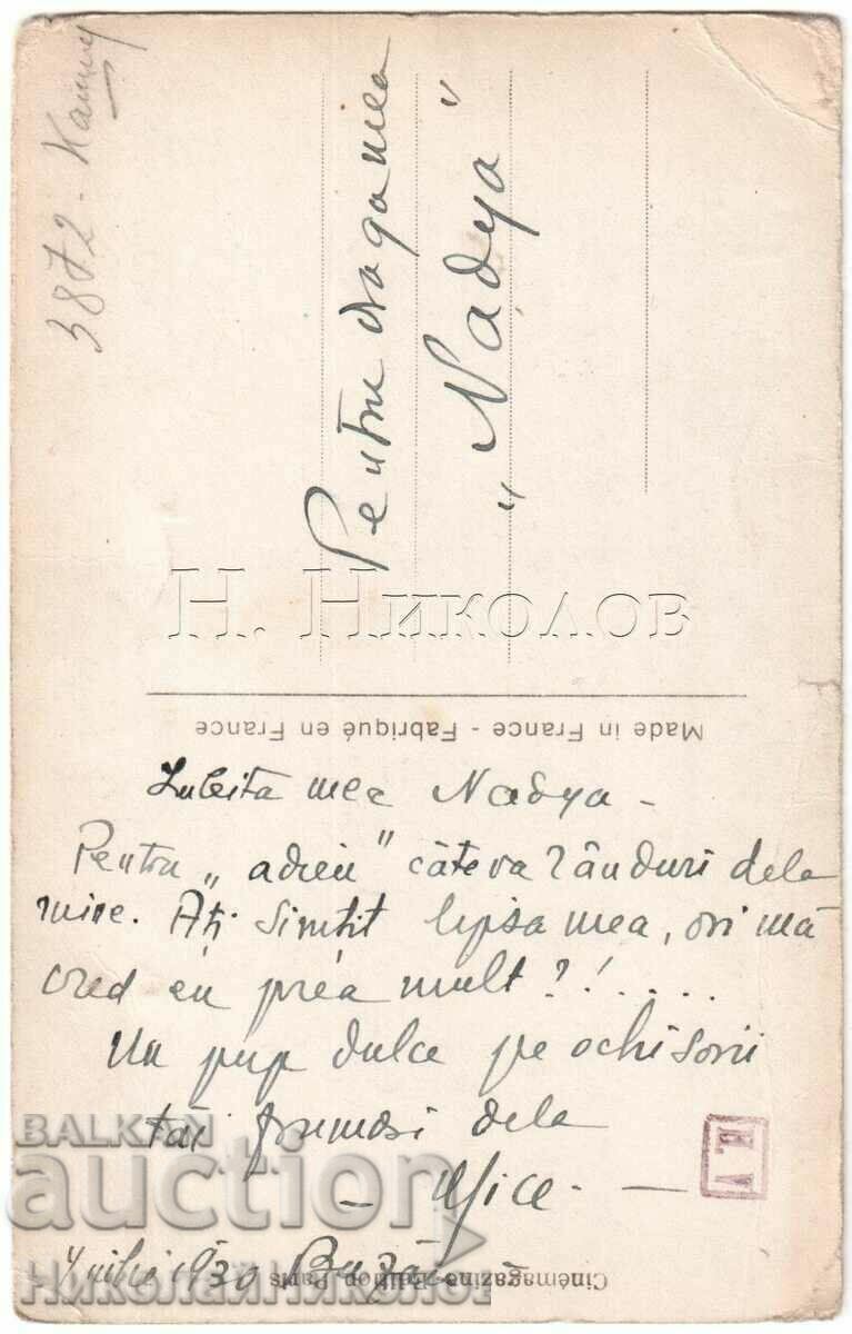 OLD CINEMA CARD FILM ACTOR ARTIST RONALD COLEMAN G470 with price 6.00 BGN | € 3.07 OLD CINEMA CARD FILM ACTOR ARTIST RONALD COLEMAN G470 with price 6.00 BGN | € 3.07