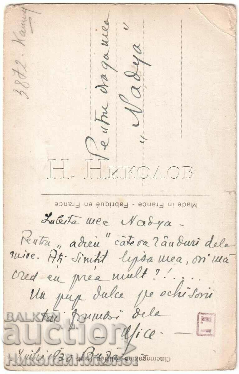 ΠΑΛΙΑ ΚΑΡΤΑ ΚΙΝΗΜΑΤΟΓΡΑΦΟΥ ΚΙΝΗΜΑΤΟΓΡΑΦΟΣ ΗΘΟΠΟΙΟΣ ΚΑΛΛΙΤΕΧΝΗΣ RONALD COLEMAN G470 με τιμή € 3.00 | 5.87 BGN