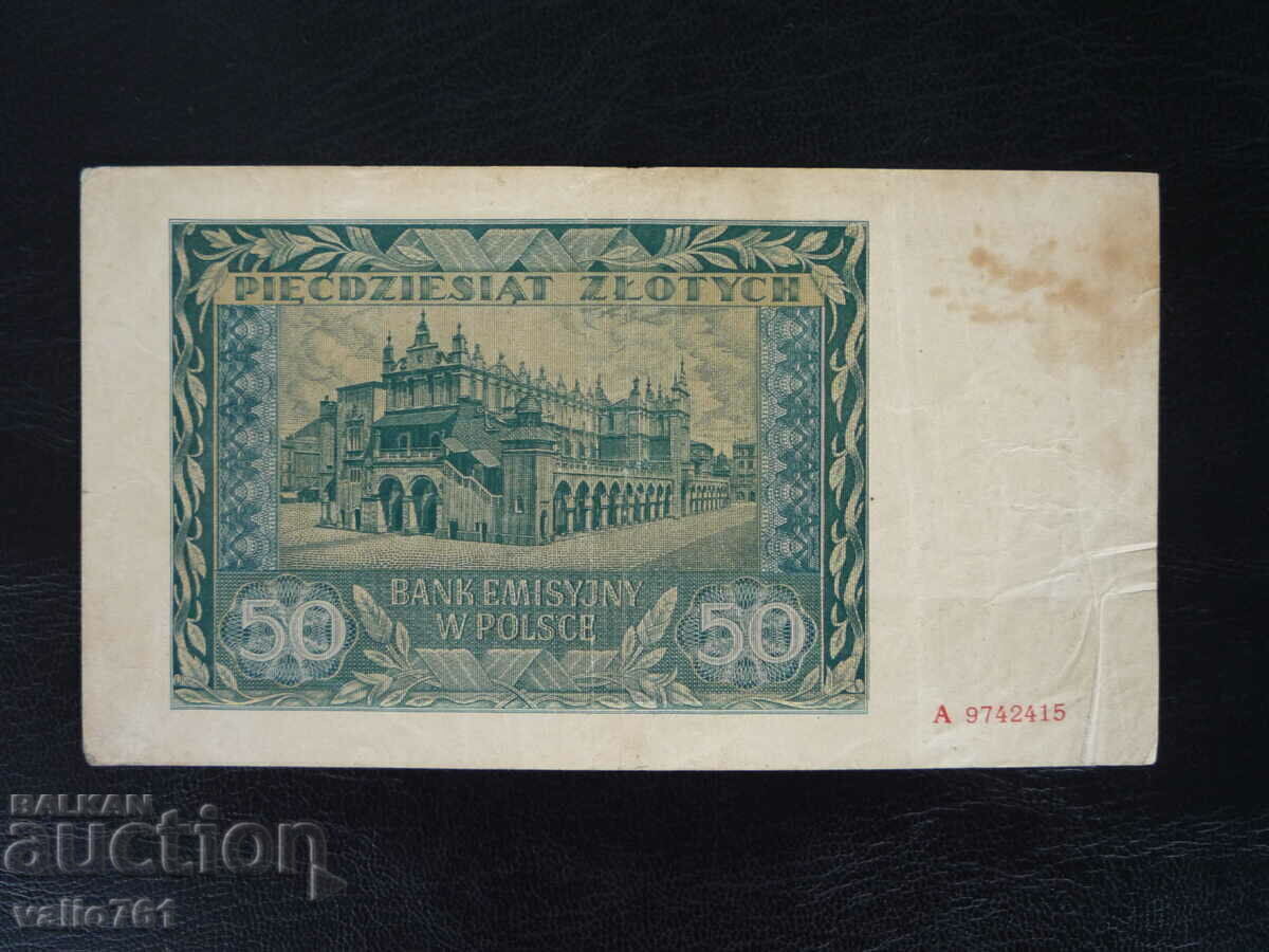 ПОЛША 50 ЗЛОТИ 1941 с цена € 7.00 | 13.69 лв.