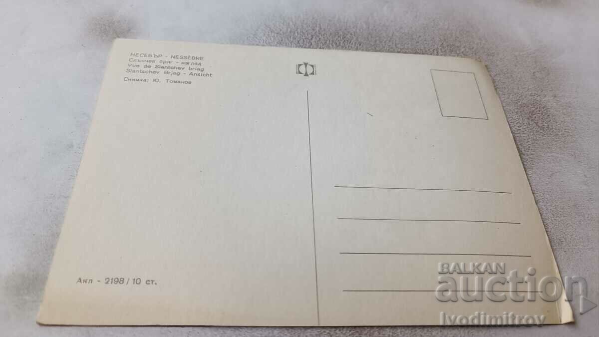 Καρτ ποστάλ Sunny Beach View με τιμή 7.00 BGN | € 3.58 Καρτ ποστάλ Sunny Beach View με τιμή 7.00 BGN | € 3.58