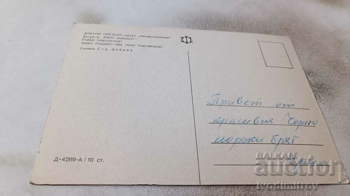 Postcard Golden Sands Hotel International with price 0.65 BGN | € 0.33 Postcard Golden Sands Hotel International with price 0.65 BGN | € 0.33