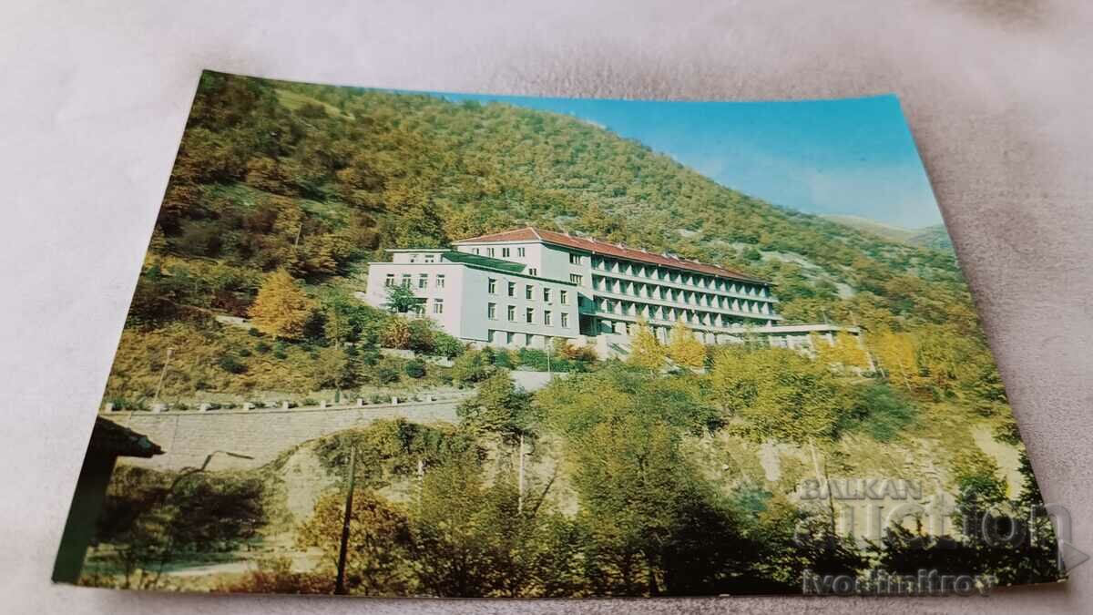 Пощенска картичка Нареченски бани Почивен дом на ЦСПС