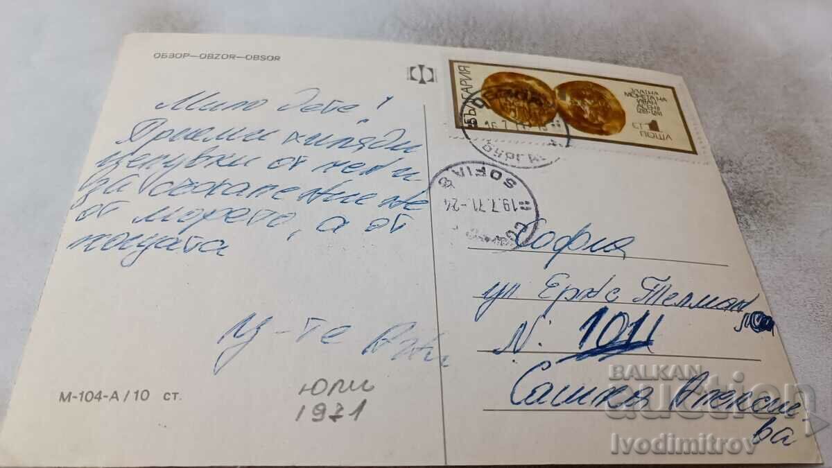 Postcard Obzor Collage 1971 with price 0.65 BGN | € 0.33 Postcard Obzor Collage 1971 with price 0.65 BGN | € 0.33