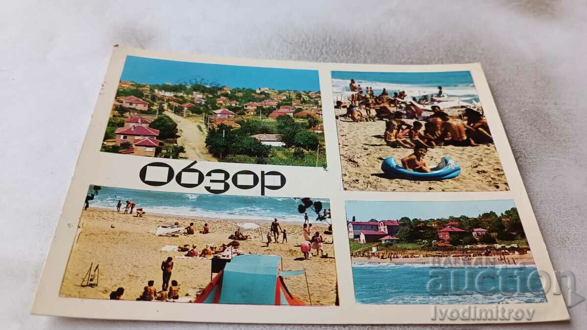 Postcard Obzor Collage 1971