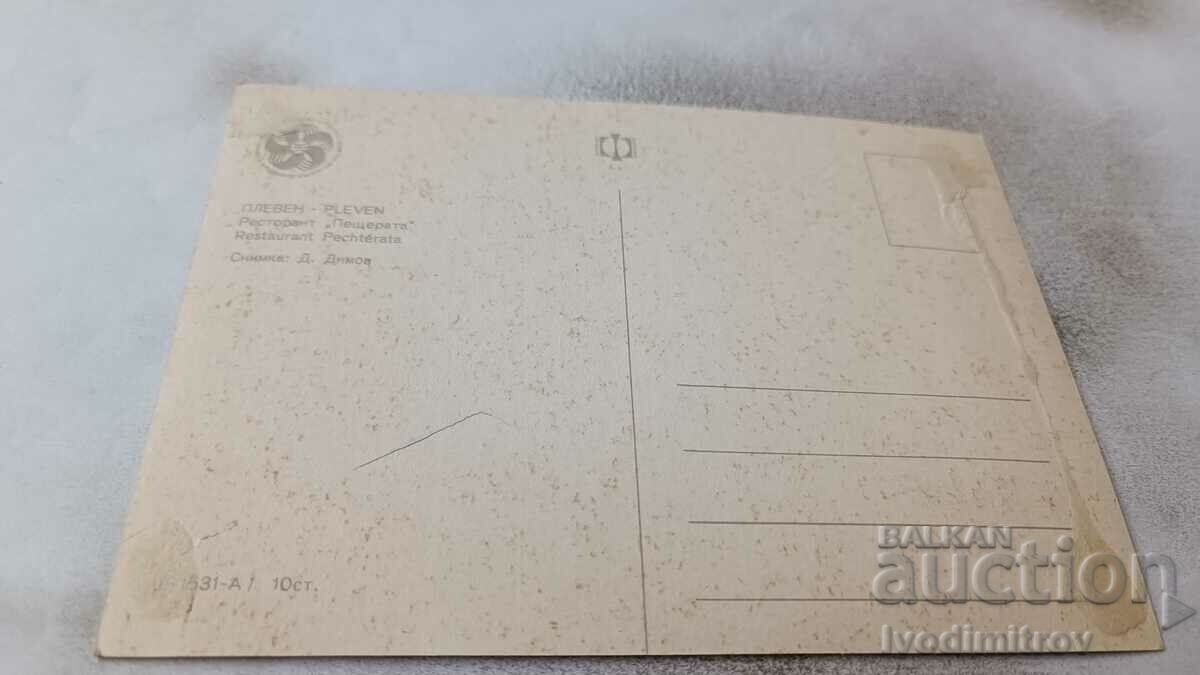 Postcard Pleven Restaurant Cave 1968 with price 0.65 BGN | € 0.33 Postcard Pleven Restaurant Cave 1968 with price 0.65 BGN | € 0.33