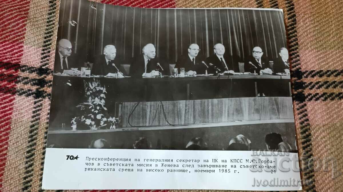 Снимка Пресконференция на Михаил Горбачов в Женева