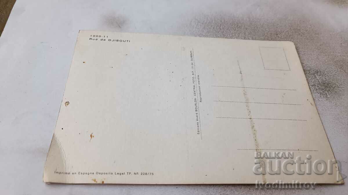 Postcard Rue de Djibouti with price 0.85 BGN | € 0.43 Postcard Rue de Djibouti with price 0.85 BGN | € 0.43