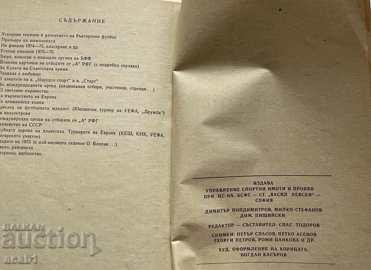 Auction Football 76 Auction Football 76