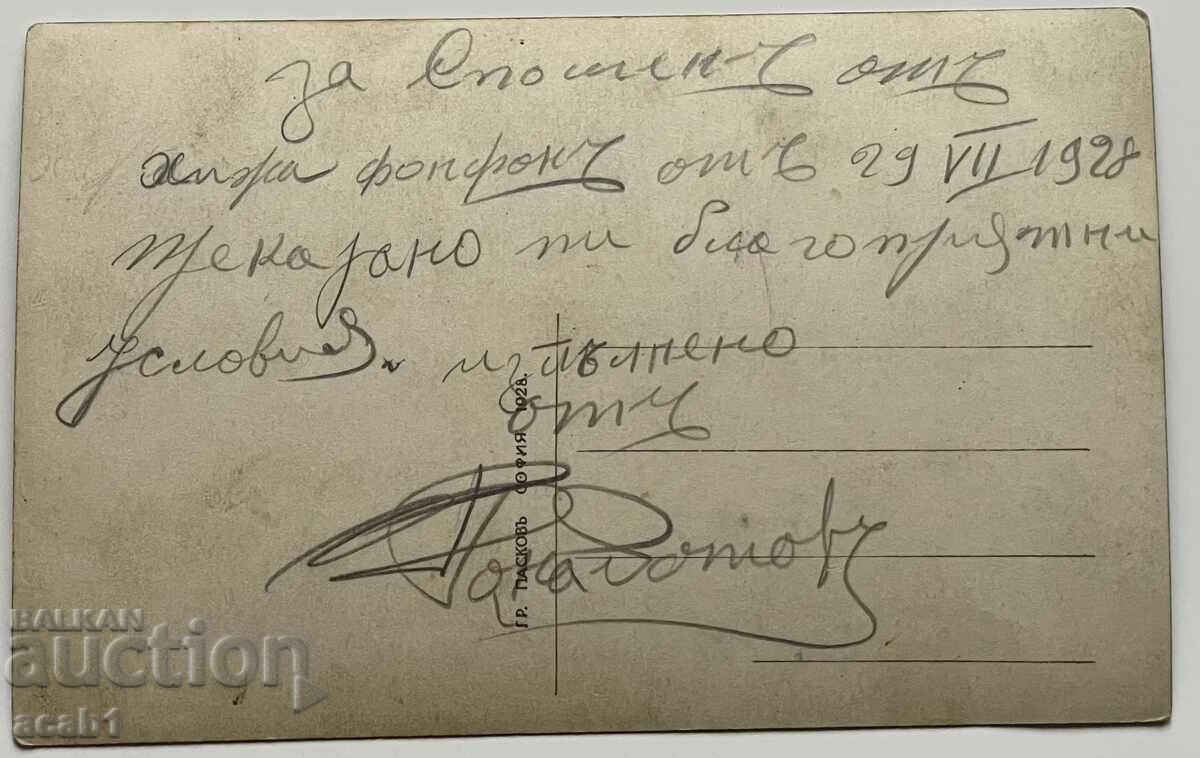 Vitosha Hut "Fonfon" with price 14.99 BGN | € 7.66 Vitosha Hut "Fonfon" with price 14.99 BGN | € 7.66