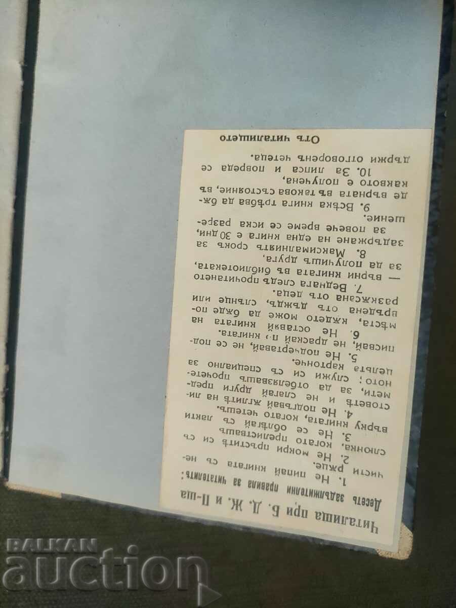 Auction  Bulgarian proverbs and riddles.M. Arnaudov
